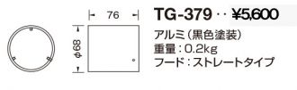 TG-379