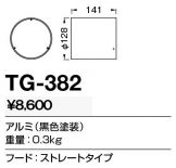 TG-382