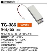 TG-386