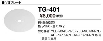 TG-401