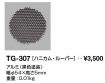 TG-307