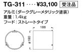 TG-311
