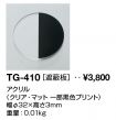 TG-410