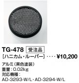 TG-478