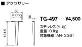 TG-497