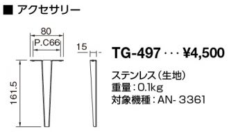 TG-497