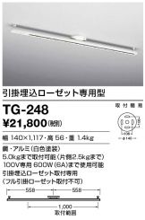 TG-248
