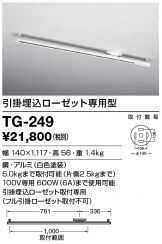 TG-249