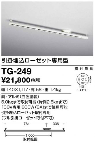 TG-249