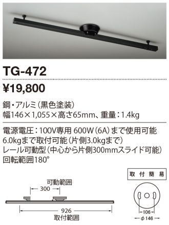 TG-472