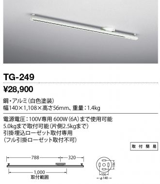 TG-249