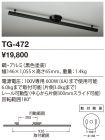 TG-472