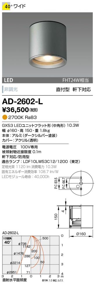 AD-2602-L