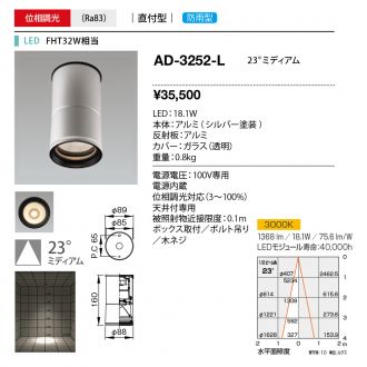 AD-3252-L