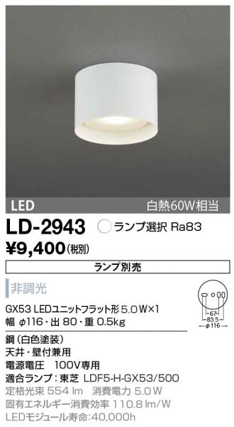 LD-2943