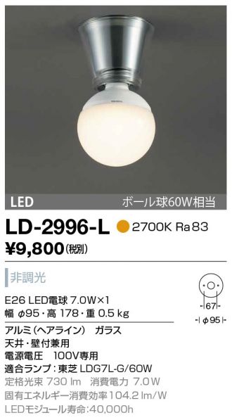 LD-2996-L