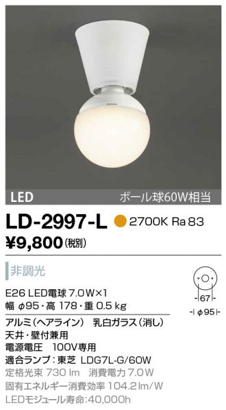 LD-2997-L