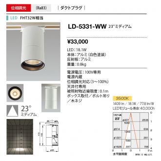 LD-5331-WW