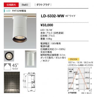 LD-5332-WW