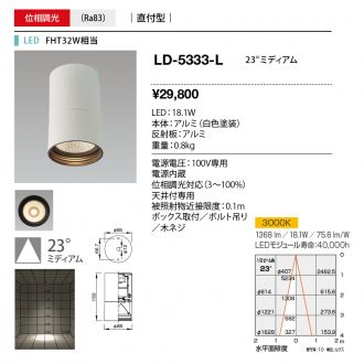 LD-5333-L