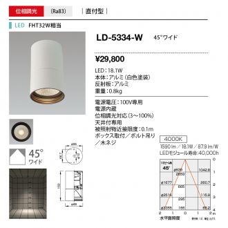 LD-5334-W