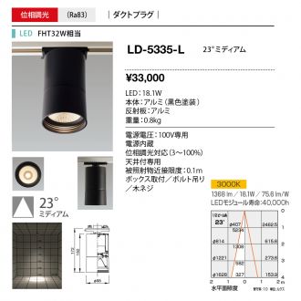 LD-5335-L