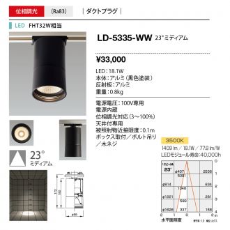 LD-5335-WW