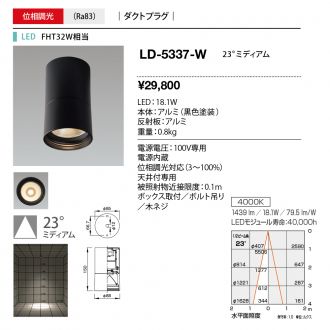 LD-5337-W