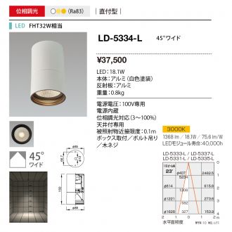 LD-5334-L