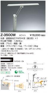 Z-3500W