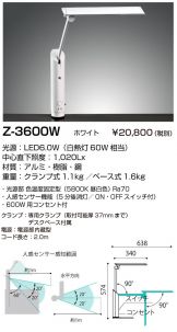 Z-3600W