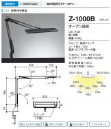 Z-1000B