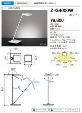 Z-G4000W