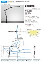 Z-N1100B