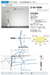 Z-N1100W