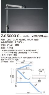 Z-S5000SL