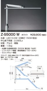 Z-S5000W