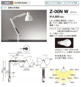 Z-00NW