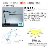 Z-10DB
