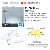 Z-10DSL