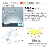 Z-10DW