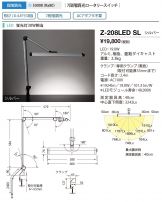 Z-208LEDSL