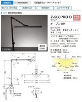 Z-208PROB