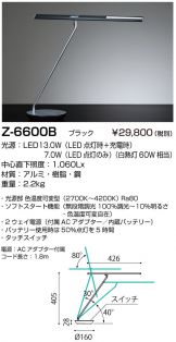 Z-6600B