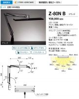 Z-80NB