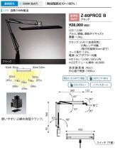 Z-80PROIIB