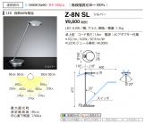 Z-8NSL