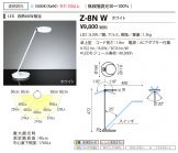 Z-8NW