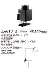 Z-A17B