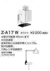 Z-A17W